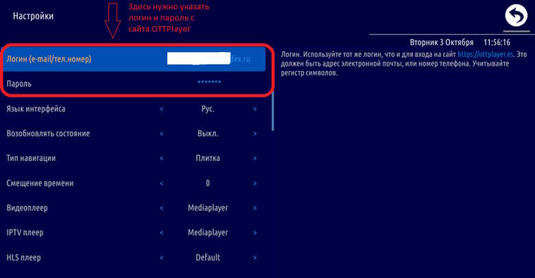 Неправильная настройка плейлиста