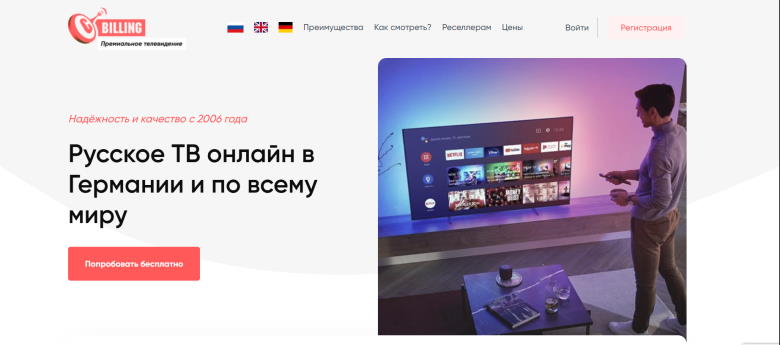 Изучите сайт IPTV-провайдера