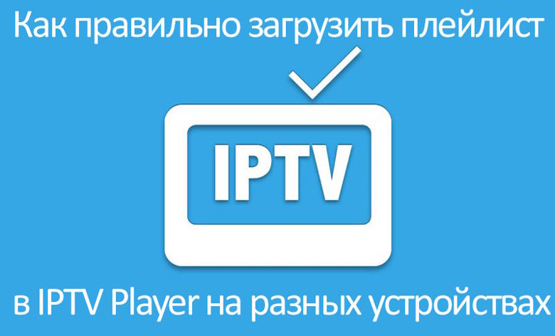 Убедитесь в актуальности плейлиста