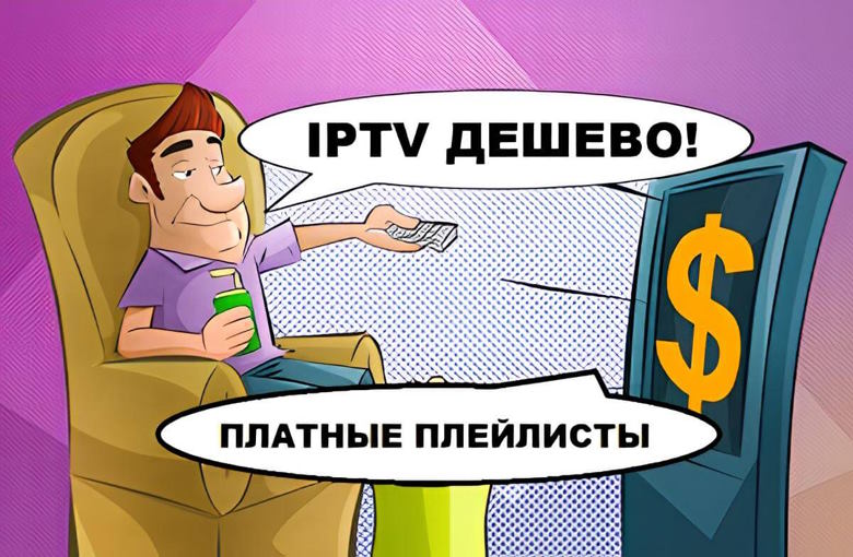 Преимущества бесплатного IPTV