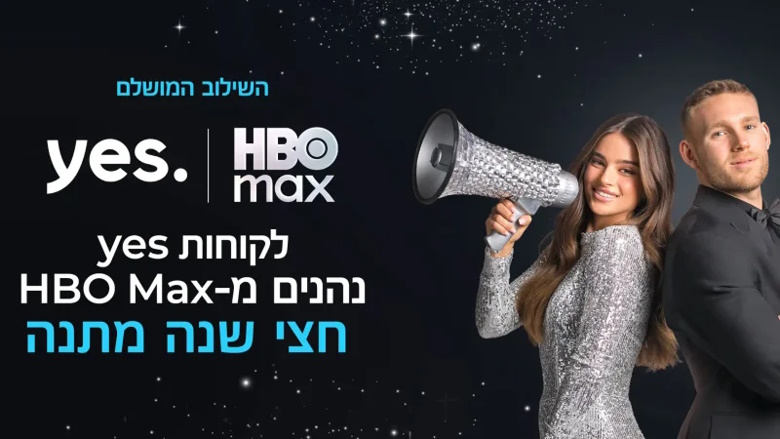 HBO Max запущен в Израиле через телевизионных операторов yes и HOT