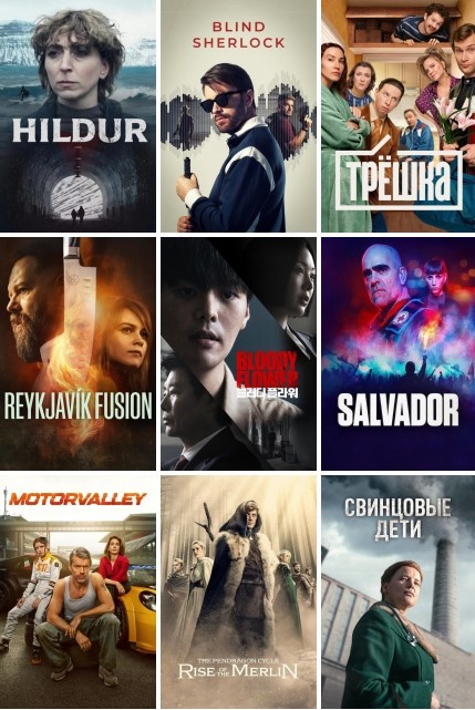 TVIZI обновил Медиатеку &mdash; новые сериалы уже доступны подписчикам