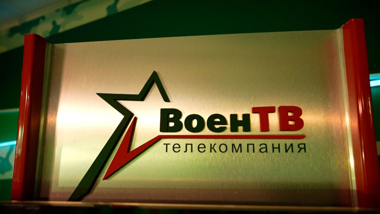 Новый патриотический телеканал ВоенТВ начнет вещание 23 февраля в Беларуси