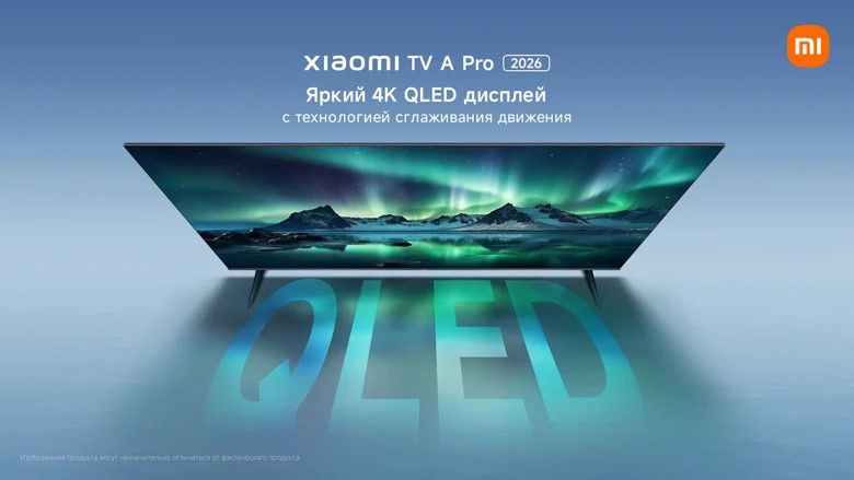Xiaomi QLED TV X Pro 75 (2026) представлен глобально: 75&rdquo; QLED и новые технологии обработки изображения