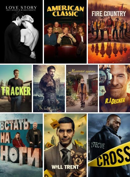 Новые сериалы в медиатеке IPTV сервиса TVIZI