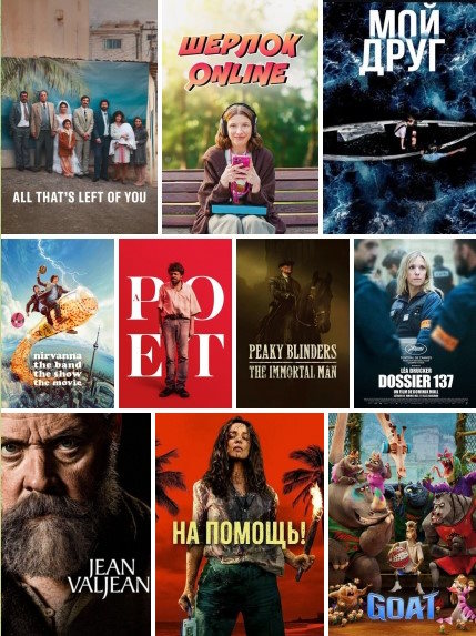 Новые фильмы и сериалы в медиатеке IPTV TVIZI