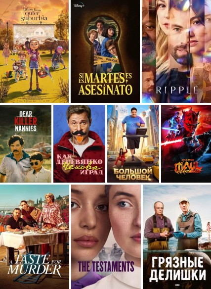 Новые сериалы в Медиатеке TVIZI для просмотра через IPTV и приложение