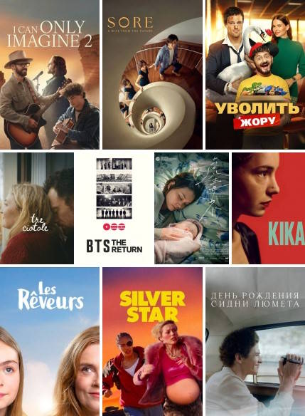 Новые фильмы в медиатеке IPTV сервиса TVIZI