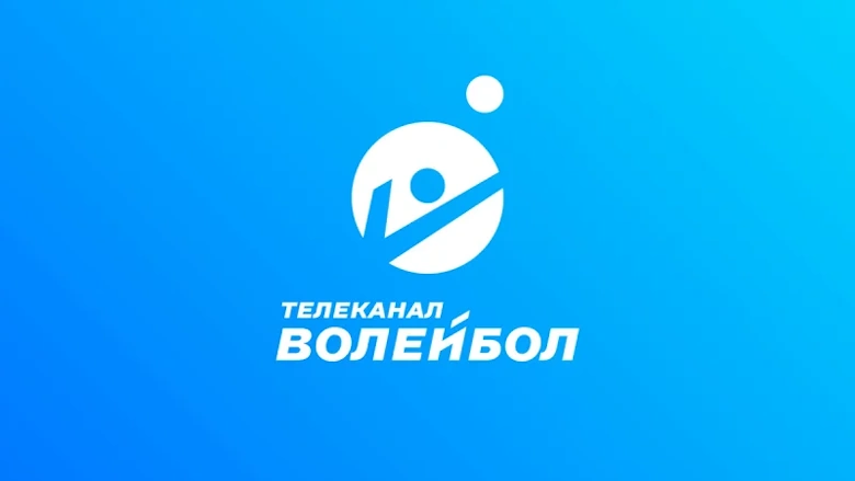 Телеканал «Волейбол» получил разрешение на вещание в Беларуси