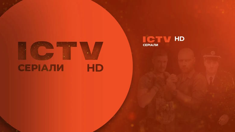 Нацсовет аннулировал регистрацию OTT-канала «ICTV сериалы»