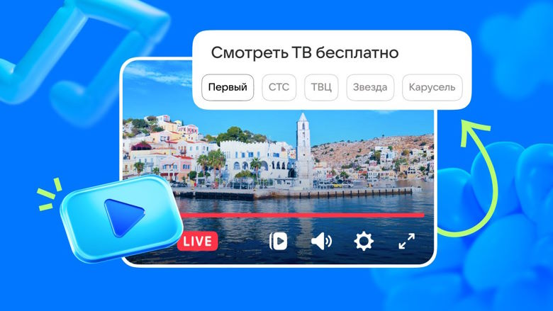 Зумеры переходят в браузерное ТВ: молодая аудитория активно осваивает онлайн-просмотр