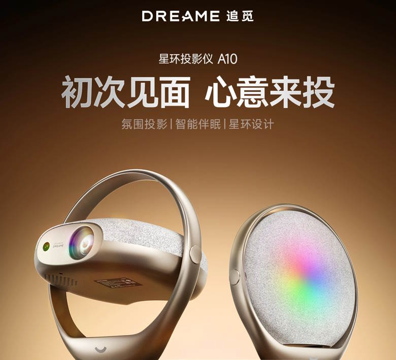 Dreame представила необычный проектор A10: экран до 150 дюймов, Bluetooth-колонка и интеллектуальная RGB-подсветка