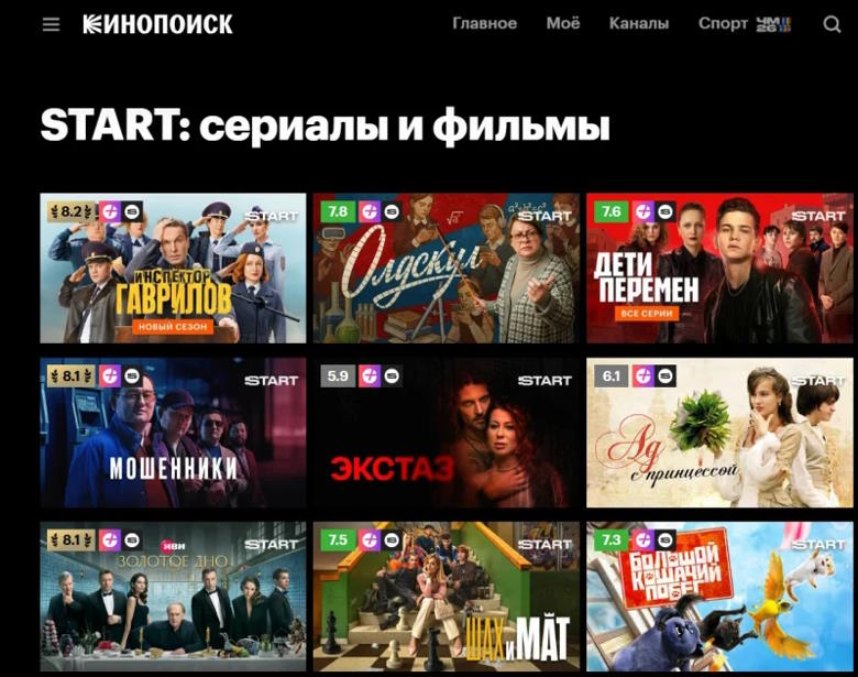 «Кинопоиск» запустил в Беларуси доступ к каталогу START по дополнительной подписке