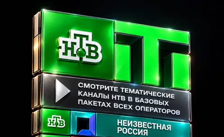 Новые тематические телеканалы НТВ &laquo;Следствие вели&hellip;&raquo; и &laquo;Своя игра&raquo; в составе бренда &laquo;НТВ Тематика&raquo;