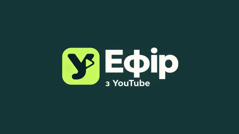 В Украине запустили UEFIR — онлайн-телевидение на основе видео украинских YouTube-авторов